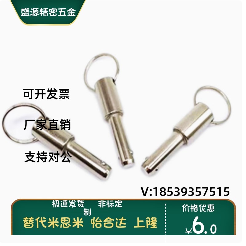 BLPS BLPF5 6 8 10 12 16-10/15/20/25/30 40 50 60 80球头锁紧销