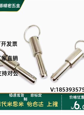 BLPS BLPF5 6 8 10 12 16-10/15/20/25/30 40 50 60 80球头锁紧销