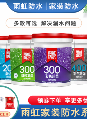 东方雨虹防水 吉仕涂101柔韧型防水涂料厨房卫生间防水JS防水材料