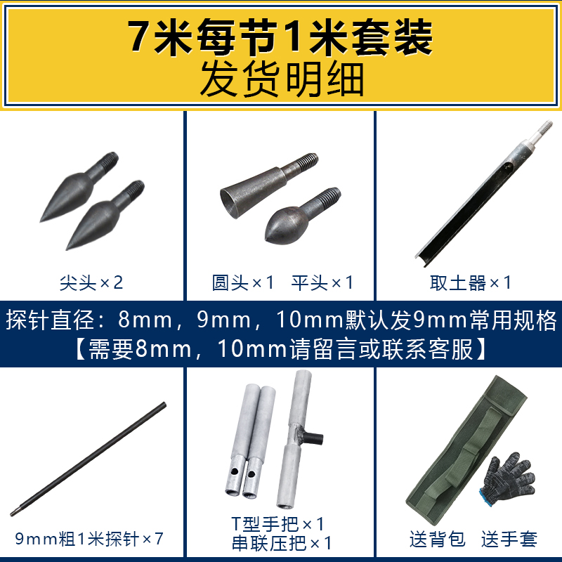 锰钢探针杆套装洛阳铲考古勘探乌木工具特价包邮R打洞取土样器神