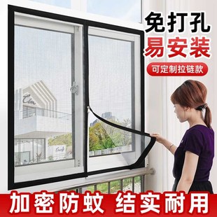 免打孔拉链纱窗网自装 魔术贴家用简易防蚊沙窗户帘带背胶自粘隐形