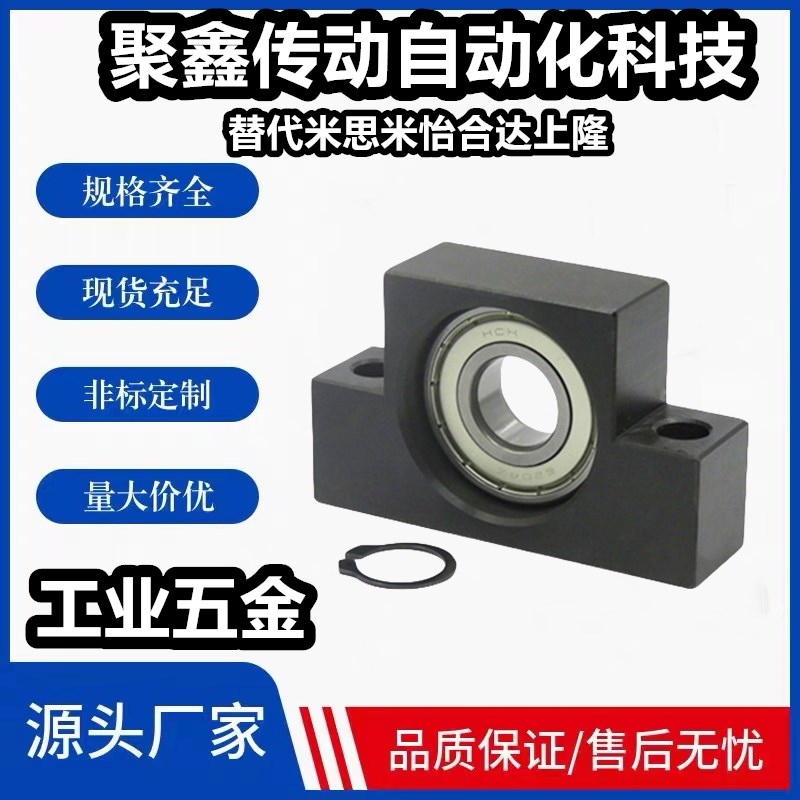 LEB41 LEB51-6/8/10/12/15/20/25 滚珠丝杆支撑座轴承座组件厂家