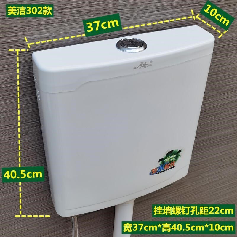 美洁水箱蹲便器冲水箱卫生间蹲坑通用抽水箱静音节能便盆储水箱大