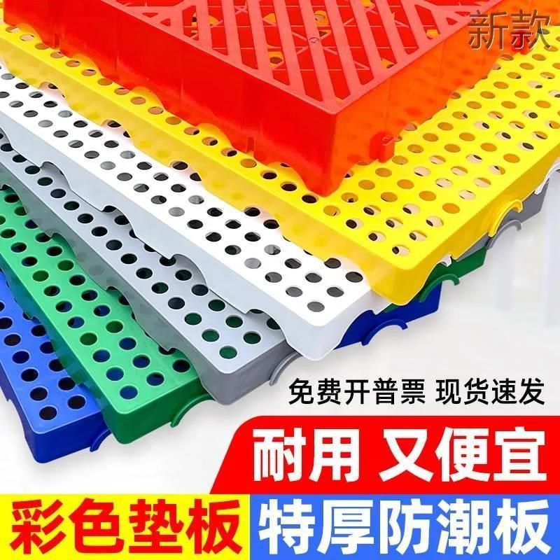 塑料栈板防潮垫板塑料防冷库潮板地台板塑胶地垫板托盘板黄绿新款,商业/办公家具,仓储托盘垫板/防潮板/地台板,淘宝优惠券,粉丝福利购,淘宝优惠卷