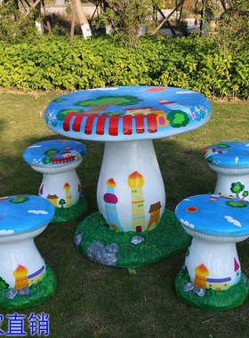 户外创意卡通玻璃钢雕塑大号蘑菇桌椅商场公园庭院装饰摆件工艺品