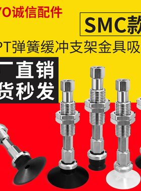 SMC防回转工业机械手真空吸盘ZPT10/13/16/20/25/32UNK10-B5-A10