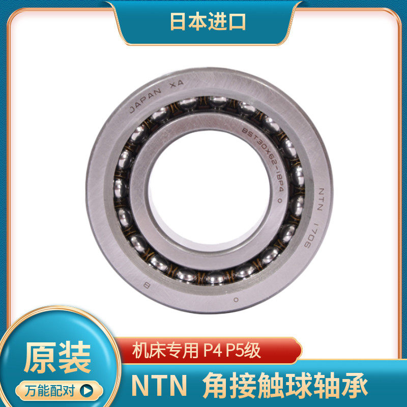 进口高速精雕机CNC主轴丝杆角s接触轴承BST17X47-1BP4,17TAC47C_虎窝淘