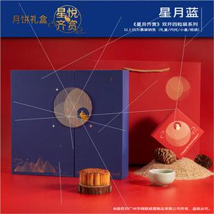 盒盒现货中秋礼盒4粒月饼盒双开定制logo礼品盒送礼 新品 月饼包装