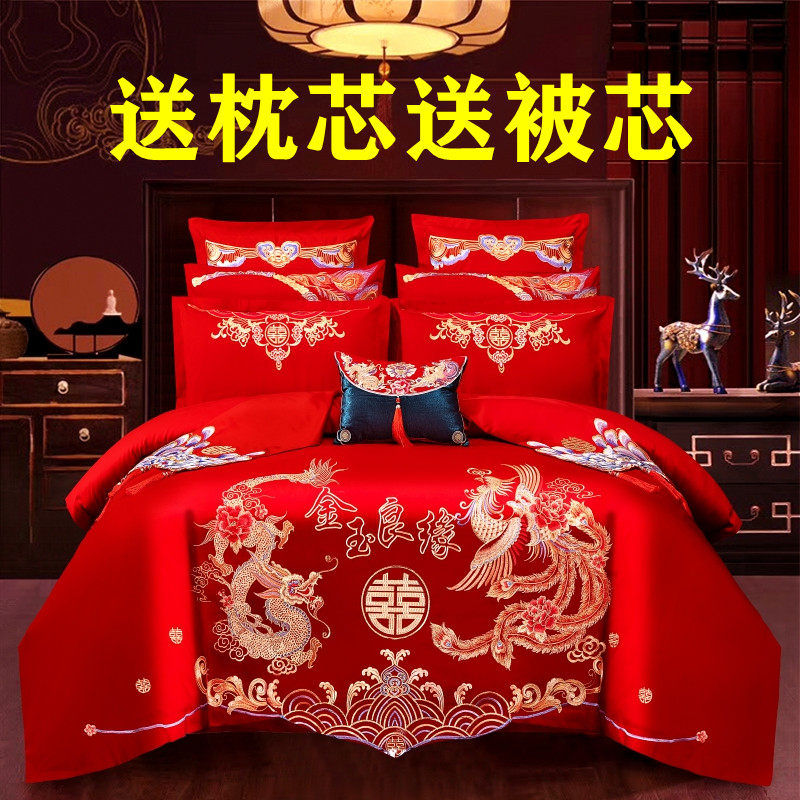 新婚庆四件套大红刺绣龙凤结婚房陪嫁礼床上用品喜庆被套罩子单4,床上用品,婚庆床品套件,淘宝优惠券,粉丝福利购,淘宝优惠卷