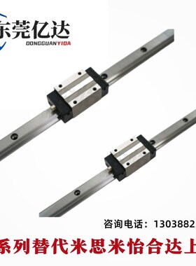 替怡合达IBF51 IBF53-H30/H40/H45-L100/L260/L1960直线导轨滑块