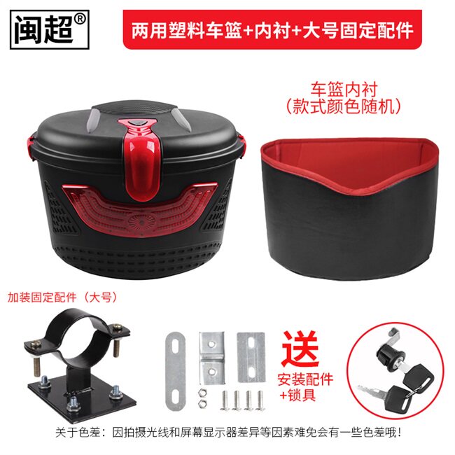 现货单车菜篮子车筐电动自行w车前电瓶车篮筐山地车挂篮防水车篓