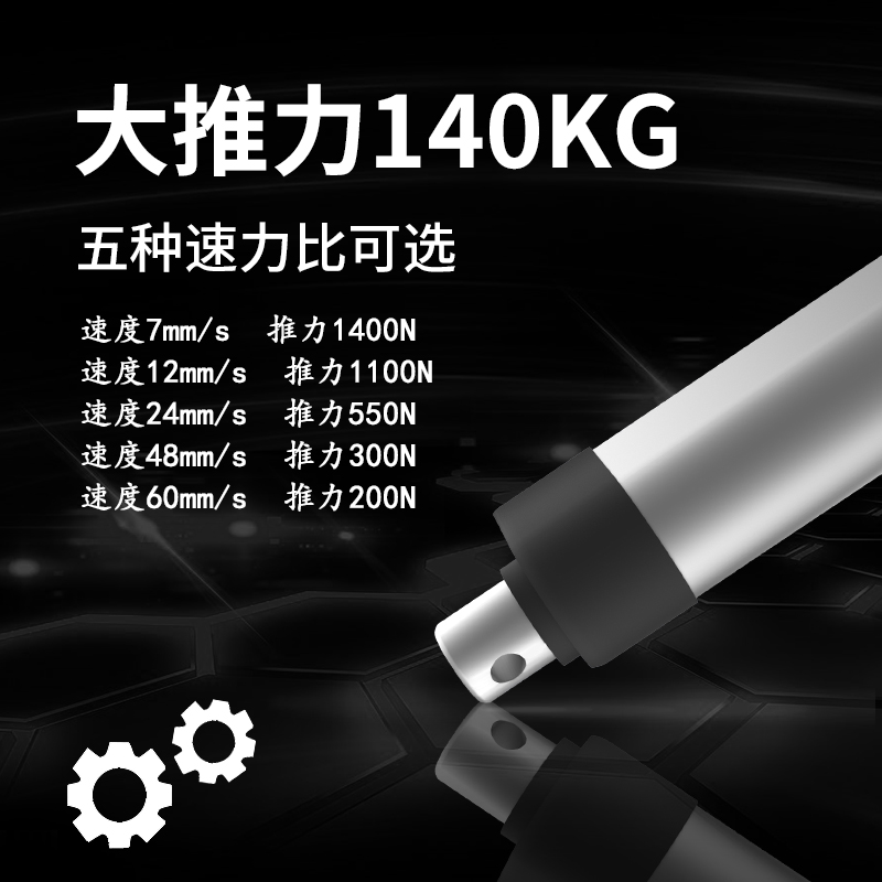 电动升降器伸缩杆12V48V工业级大推力平底座电动推杆行程直流电机