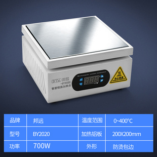 大功率数显加热台PCB主板x加热预热平台烫膜机手机平板拆屏加