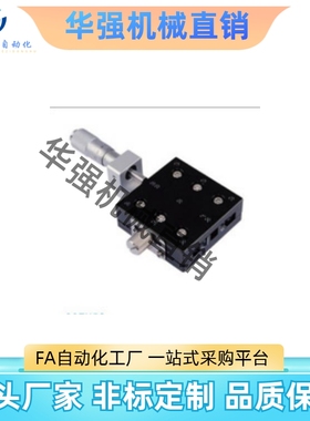 上隆款 交叉滚柱型X轴滑台-台面尺寸50×50 CGZX50 LGZX50 RGZX50
