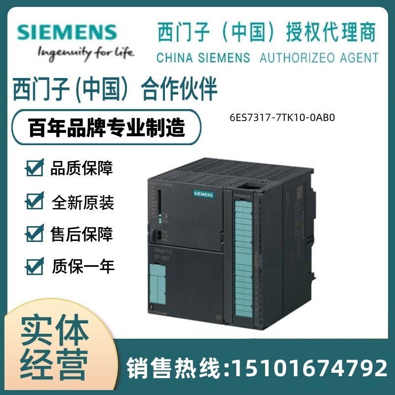 德国西 子6ES7317B6ES7门317-7TK10-0A 0 S7-300 CPU中央处理器