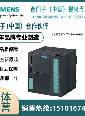 德国西 子6ES7317B6ES7门317-7TK10-0A 0 S7-300 CPU中央处理器
