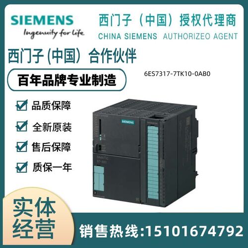德国西 子6ES7317B6ES7门317-7TK10-0A 0 S7-300 CPU中央处理器