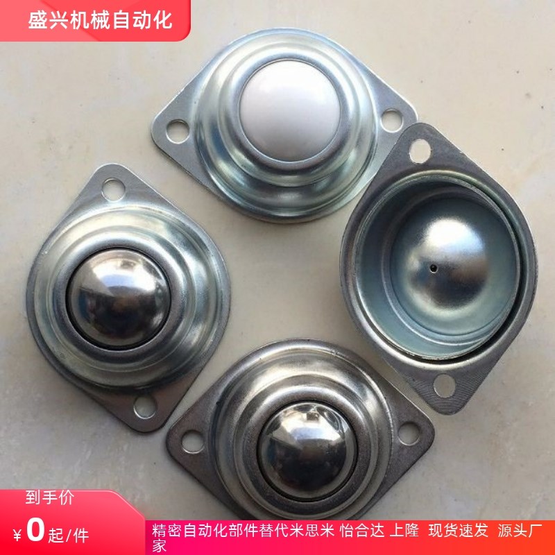 同SAMLO上隆MYAT MYAN MYAS-15/19/25/30/38 轻载型万向球/不锈钢