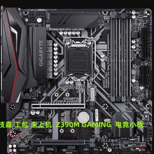 新盒装MSI/微星 Z390M MORTAR迫击炮主板1151针支持R第89代CPUB36