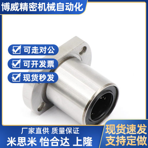 直线轴承H型双切边法兰LMH6 8 10 12 13 16 20 25 30 35 40 50UU