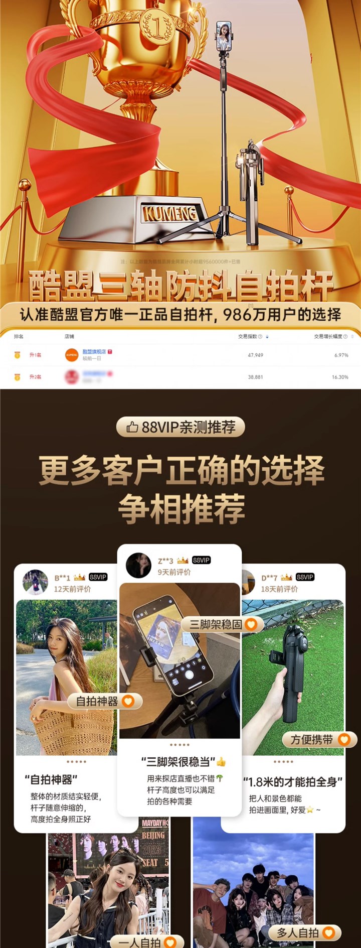 2023新款手机自拍杆三脚架自拍神器360度旋转多功能防抖云台手持-封面