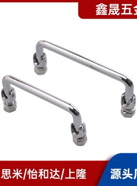 不锈钢折叠拉手铁镀铬把C-UWAFN100/120/180 C-UWAFNT9 C-UWAFN8