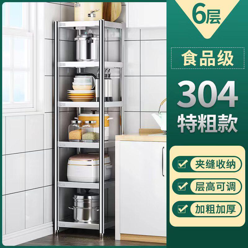 304不锈钢夹缝置物架落地式多层厨房微波炉烤箱收纳架子加厚货架,收纳整理,整理架/置物架/收纳架,淘宝优惠券,粉丝福利购,淘宝优惠卷