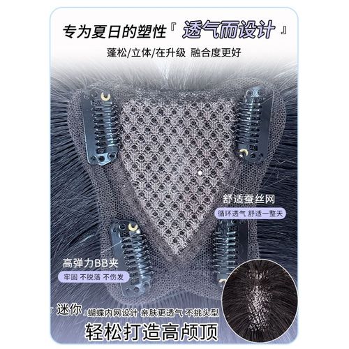 假发女片头顶增发量蓬松真发刘海高颅顶遮白发全真人发无痕假发片