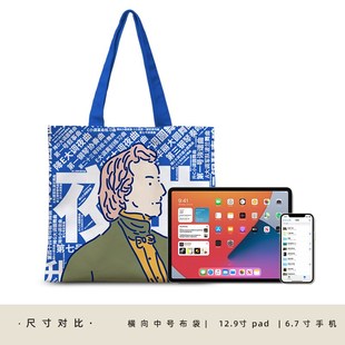 肖邦练习曲上课通勤包文艺小清新插画手提袋音乐艺术家帆布袋定制