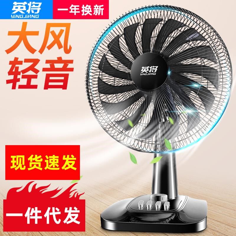 电风扇台式家用学生宿舍16寸大台扇桌面小型风扇静音摇头铝叶电扇