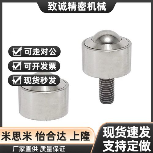 怡合达钢制万向球QhDA01-16/25 QDB01-15 QDB06-8/15法兰式压入式