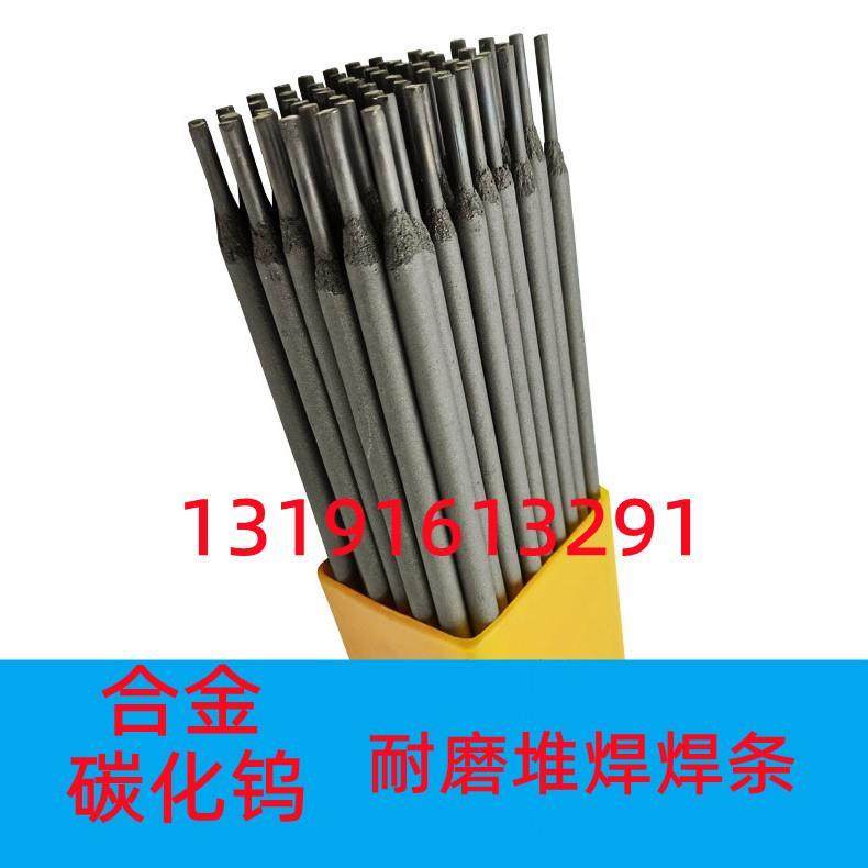 TM55破碎机耐磨焊条32/40/50mm焊条TMK65锤子专用耐磨焊条辊压机