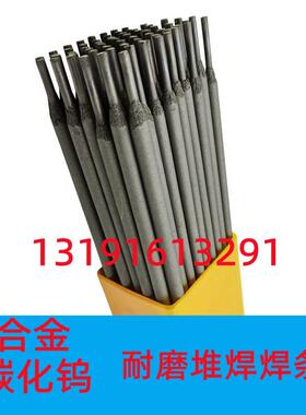 TM55破碎机耐磨焊条32/40/50mm焊条TMK65锤子专用耐磨焊条辊压机