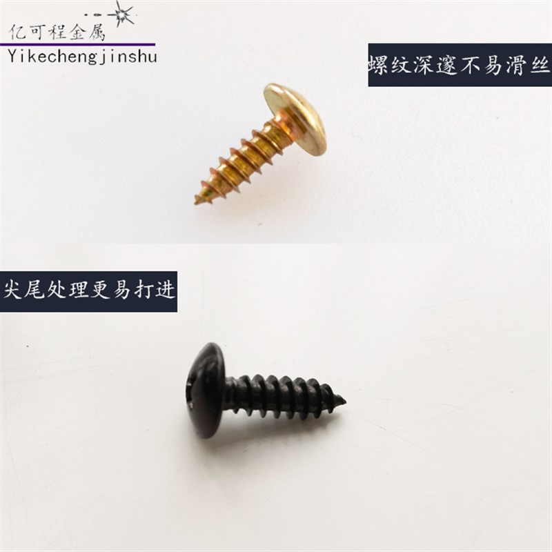 速发高强度加硬优质大扁头自攻丝大帽螺丝钉按斤出售彩色蓝色黑色