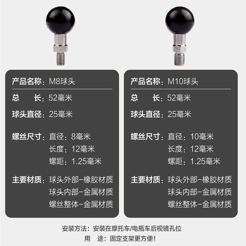 摩托车电动车后视镜螺丝球头底坐M8M10手机支架配件不锈钢牢固