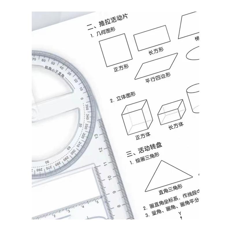 推荐活动角多功能尺中小学生几何绘图尺初高中几何函数尺三角尺量