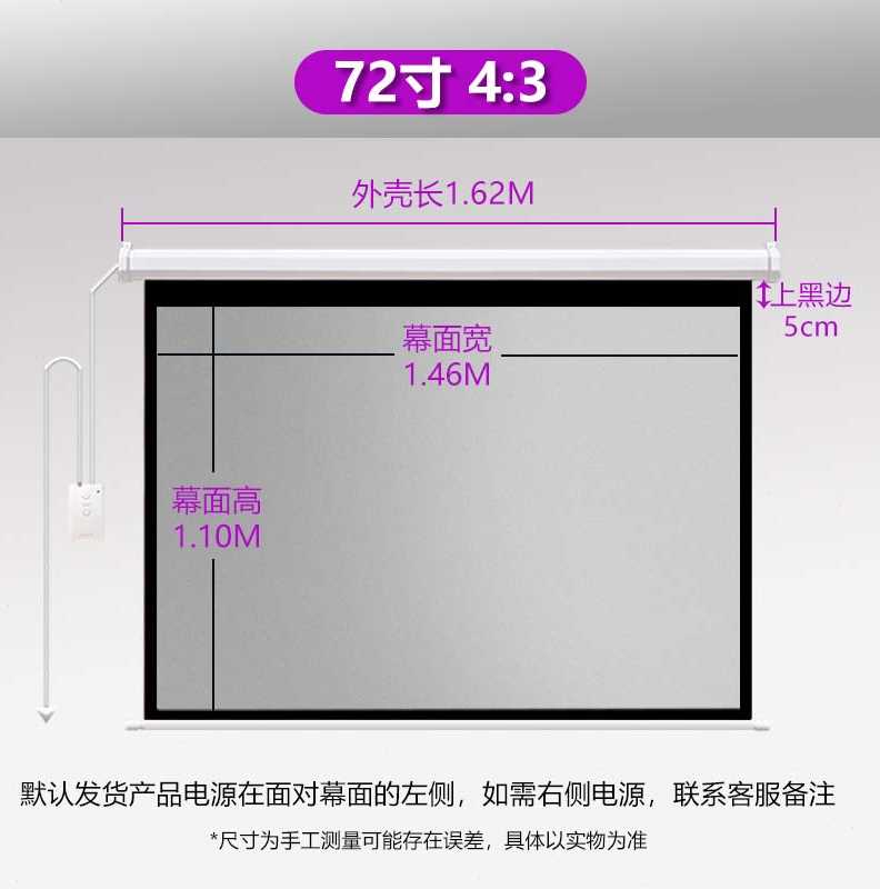 厂销定制电动影幕布高清家用v抗光金属180寸200寸家用遥控投影机