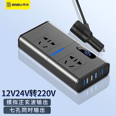 车载充电器12V24Vo转220V大功率逆变器汽车电源点烟器转换插头快