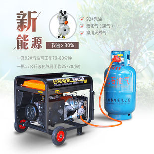 10千瓦 w小型汽油发电机单相220v三家380v相用5kw 6千瓦8XKW