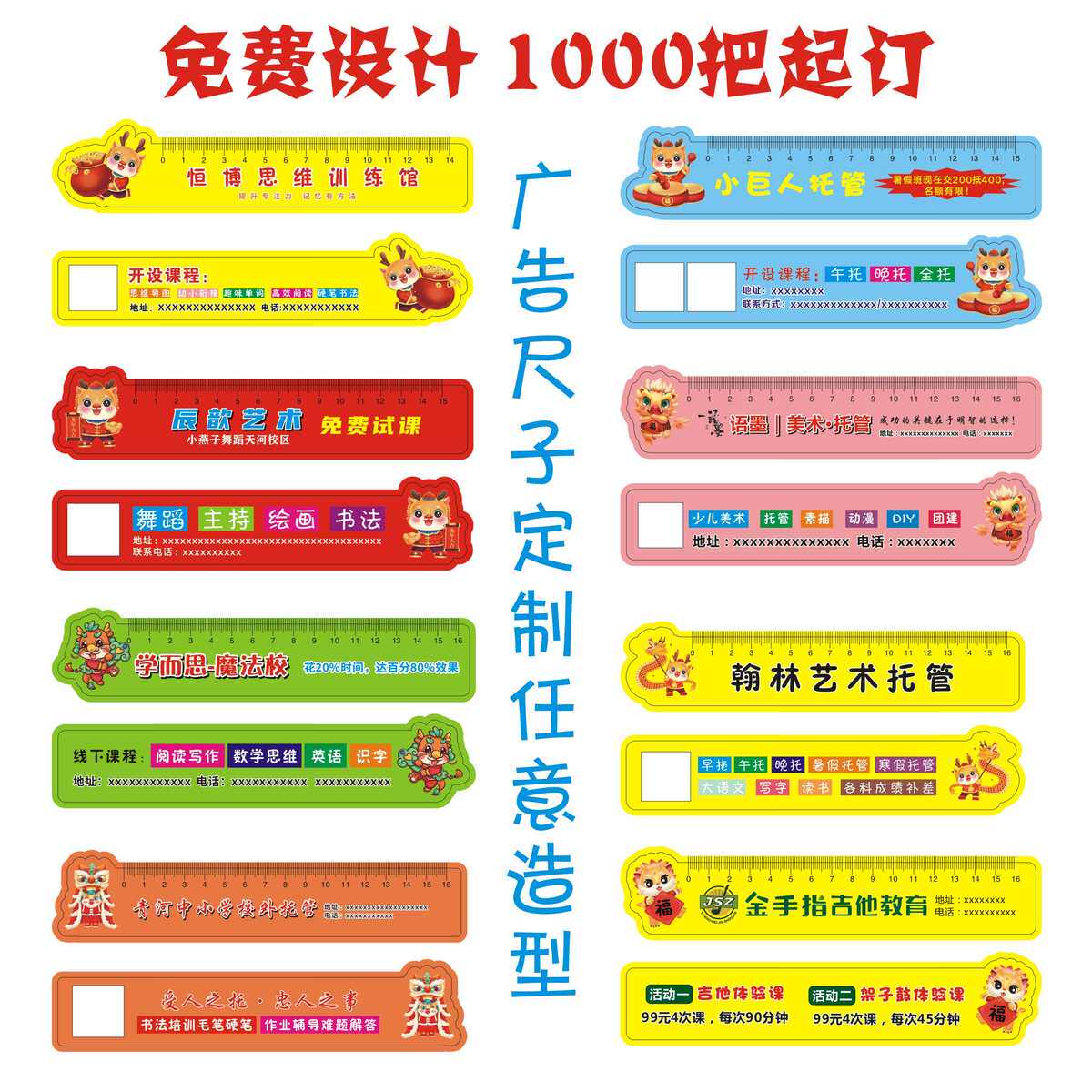 定做广告尺子书签尺学习尺塑料卡通直尺定制logo定做PVC加厚尺
