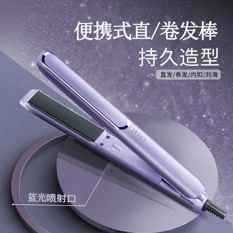 直板夹夹发卷发两用不伤发可调温拉直电夹板刘海小型熨板器卷发棒