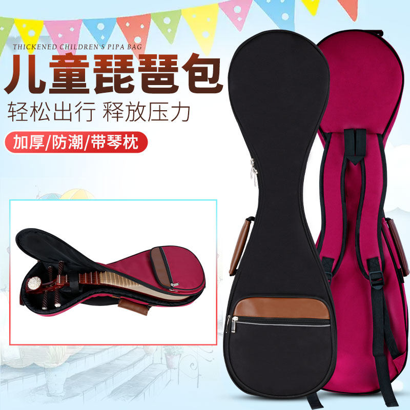 琵琶包加厚儿童琵琶琴包防水防震D便携琵琶琴袋可背可提琵琶琴包