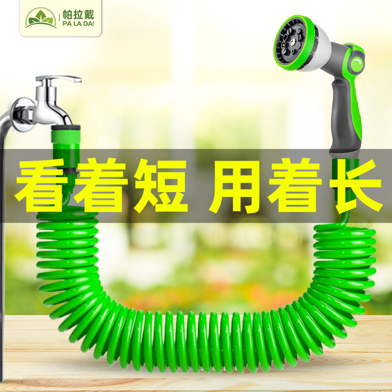 家用洗车水枪洒水喷头花园养花浇水神器弹簧伸缩水管软管