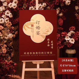 饰新中式 婚礼用品布置g装 结婚订婚指示牌kt板迎宾牌水牌门口宴