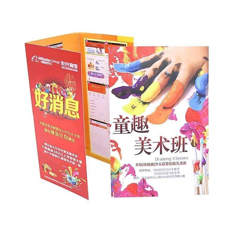 A4单页广告纸印彩双面免费设x计宣传单印刷彩页海报印制作定做折