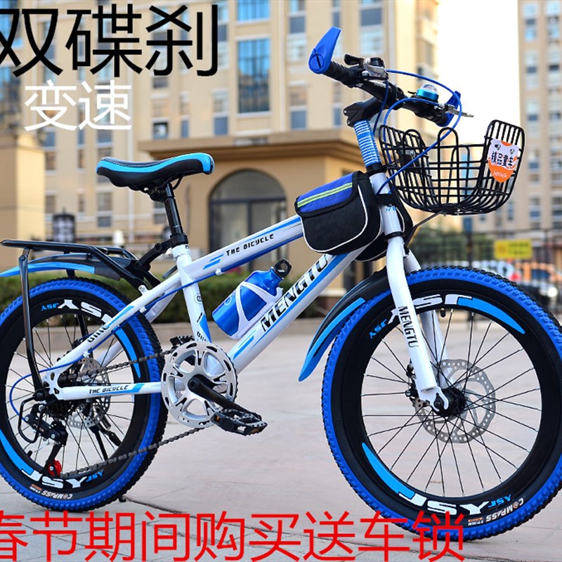 速发山地越野自行车男公路变速学生山地车20寸24寸轻便青少年碟刹