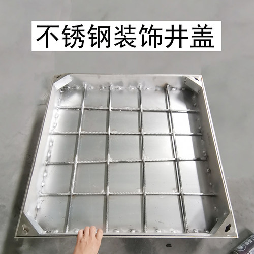 304不锈钢方形隐形井盖800X800方形井盖雨水篦子排水沟下水道盖板