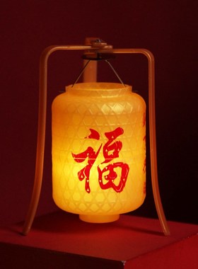 过新年福字宫灯摆件民俗特色仿竹筐红色手提发光迷你Z小灯笼成品