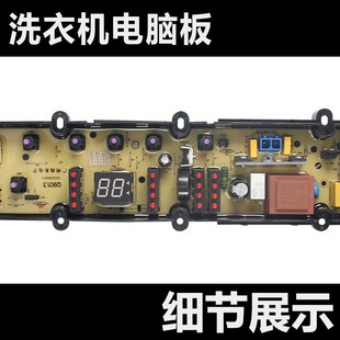 Q9013 XQB70 Q7021控制电 极速适用于松下洗衣机 K7021 XQB75