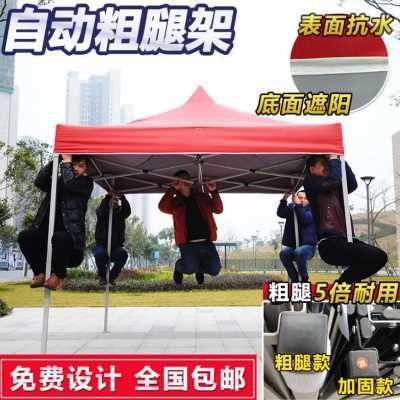 爆品四脚遮阳伞雨棚户外帐篷w摆地摊用大型太阳伞折叠伸缩四角遮